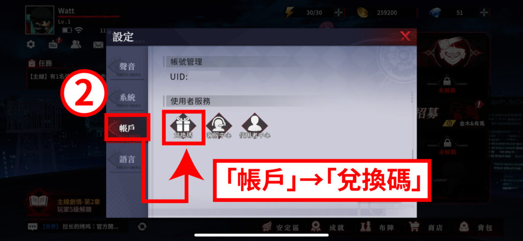 《东京喰种：Break the Chains》兑换码序号！ 该如何领取？