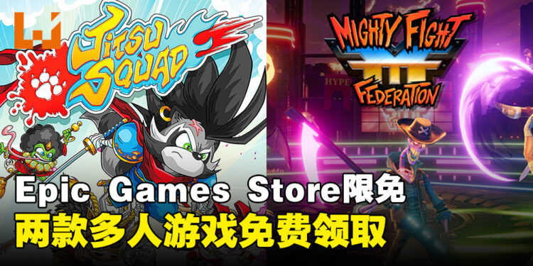 Epic Games Store本周限免送两款游戏！截至2023年12月8日凌晨12点！
