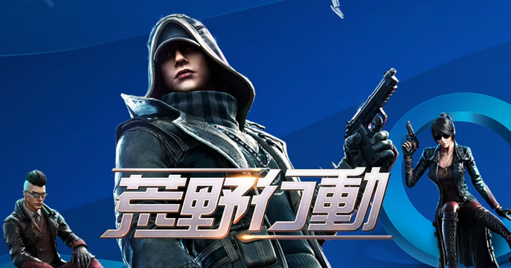 《绝地求生 PUBG》开发商 KRAFTON 宣布与网易就《荒野行动》契约纷争诉讼达成和解