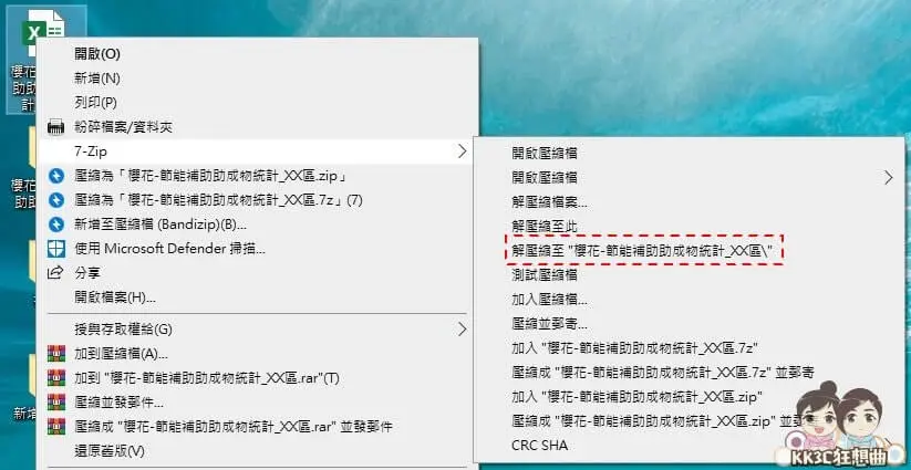如何一招导出、另存 Excel、Word 文件中全部图片？