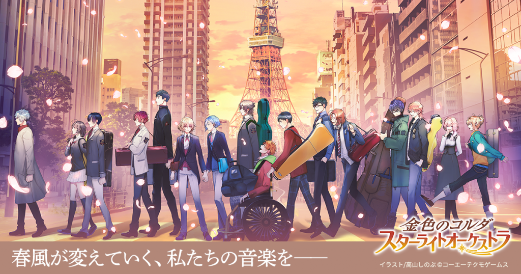 《金色琴弦 星光交响乐团》日版宣布于明年结束营运 将限时释出离线版