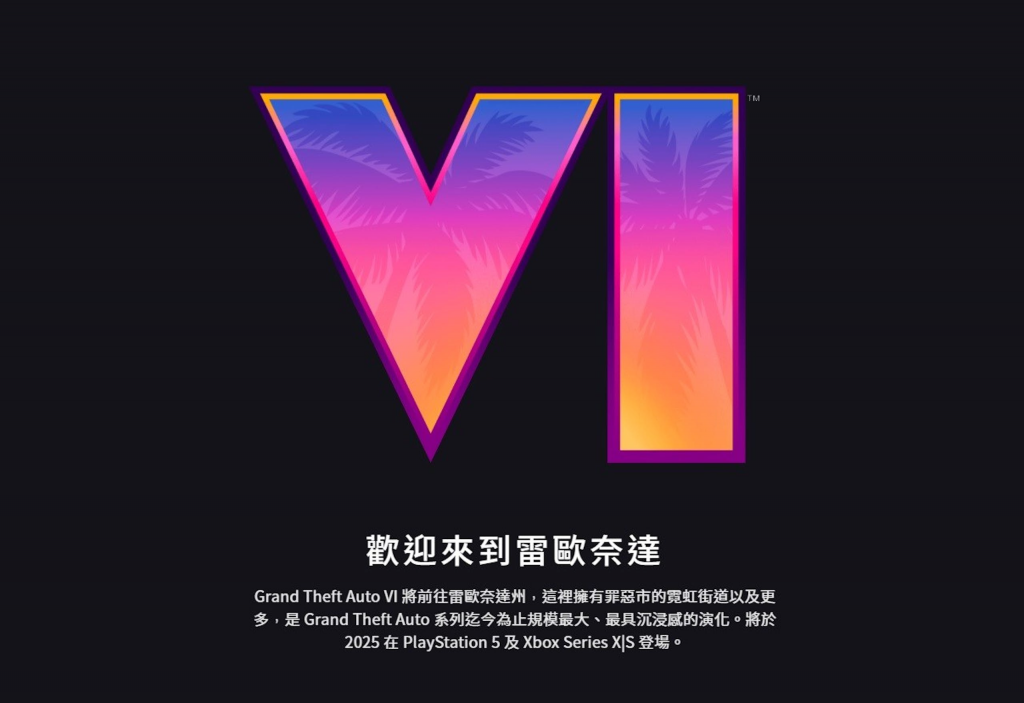 侠盗列车手5的玩家分析数据似乎透露为何Rocketstar Games侠盗列车手6首发大胆的跳过PC平台