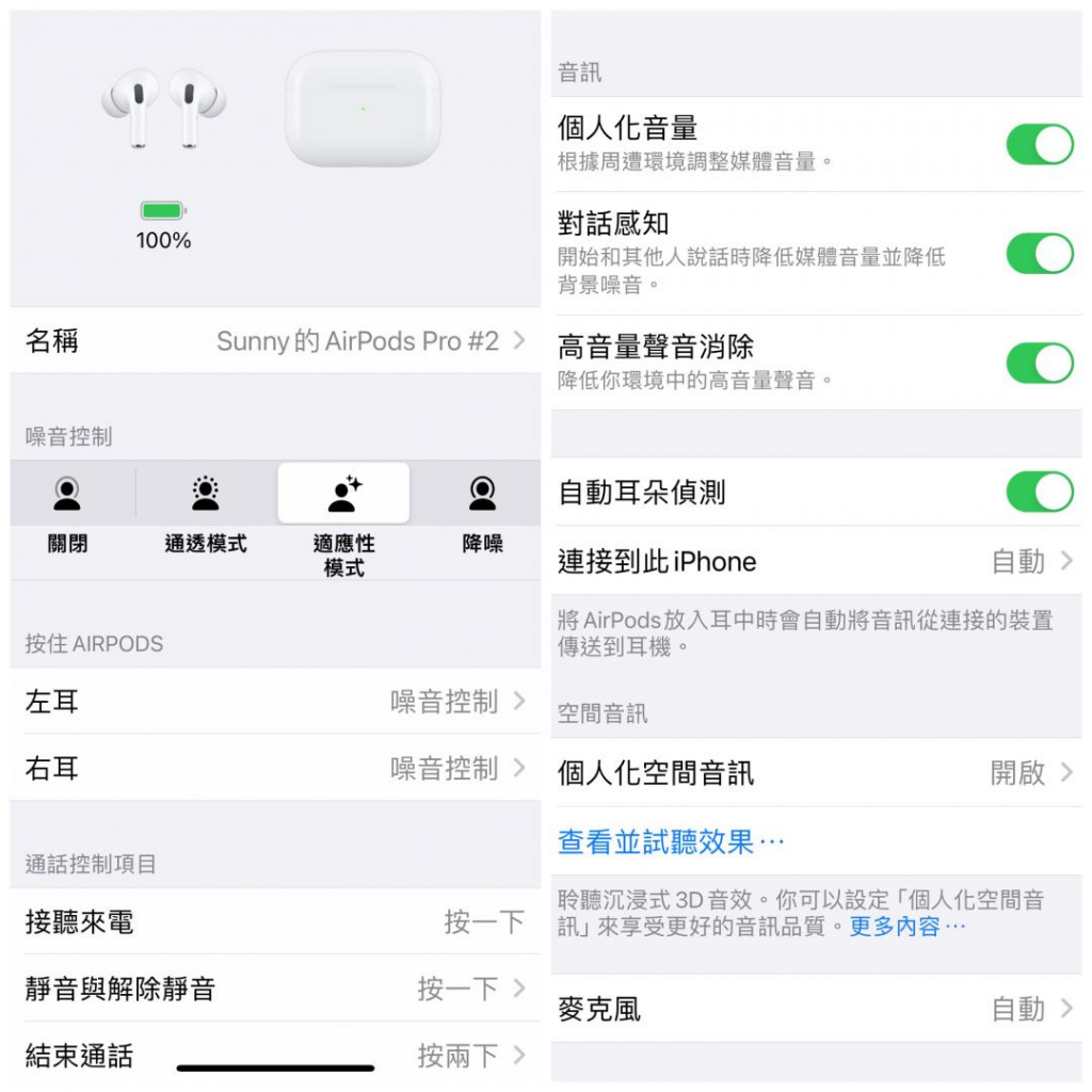 苹果USB-C版AirPods Pro 2内外升级！ 实测推坑6大更新