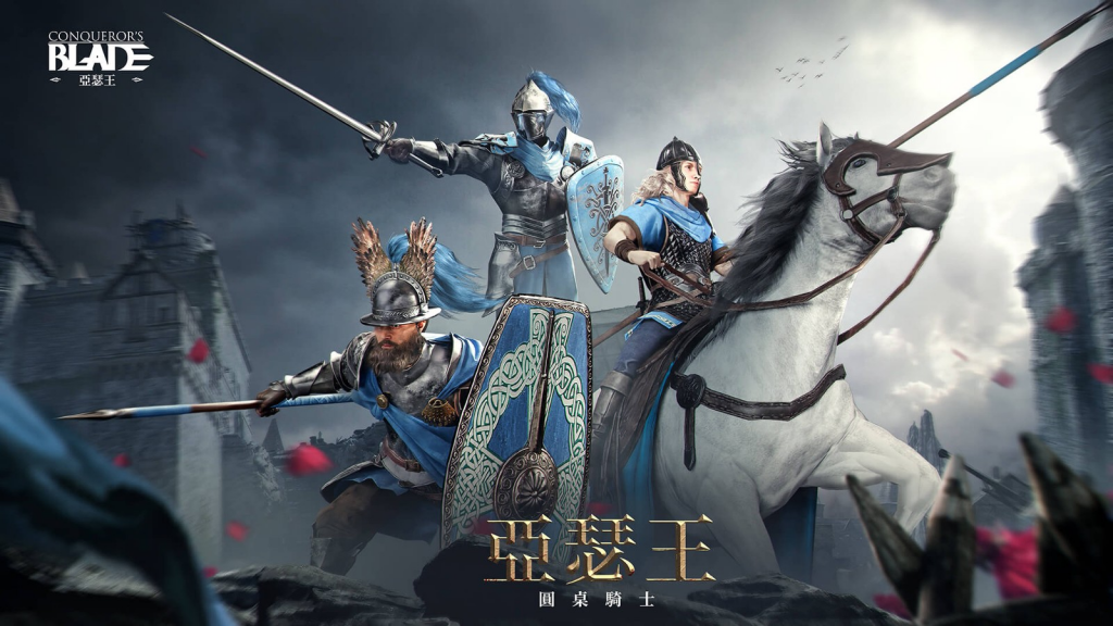 《战意》推出亚瑟王圆桌骑士赛季，服务器Excalibur同步上线