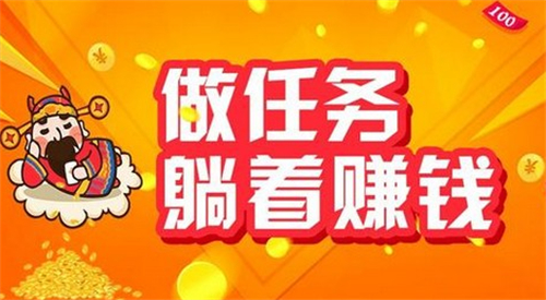 在家无聊可以干点什么挣钱(无聊就做任务赚钱)