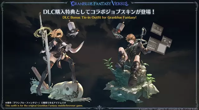《尼尔：自动人形》2B 参战《Granblue Fantasy Versus -Rising-》DLC角色2 月发售