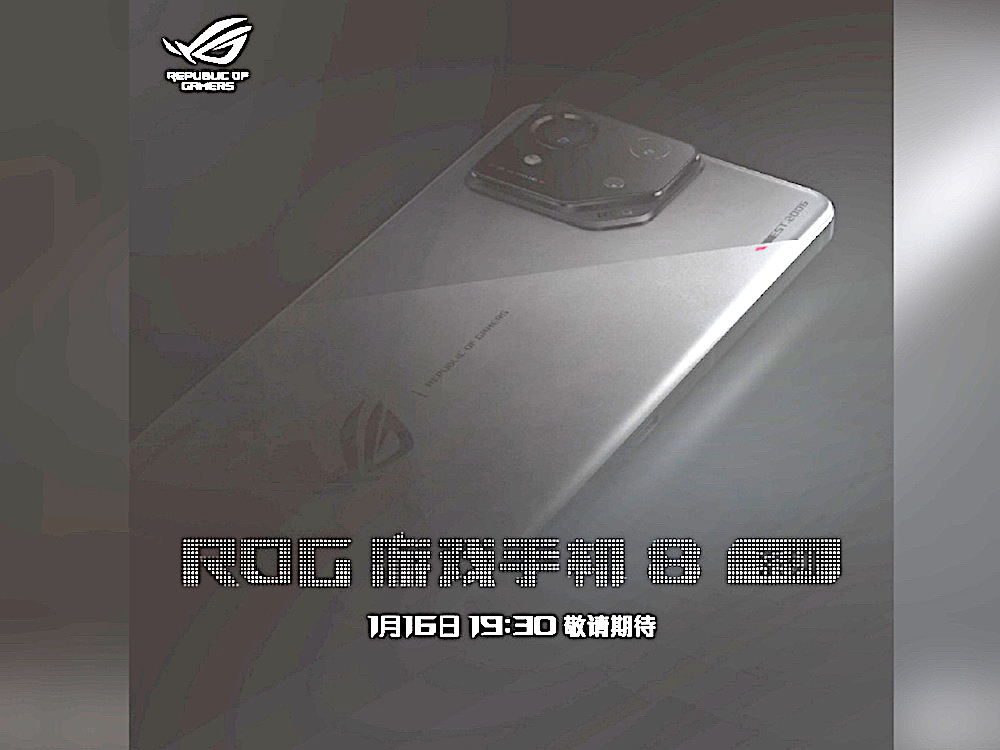 确定了！ ROG Phone 8将于1/16晚间发表