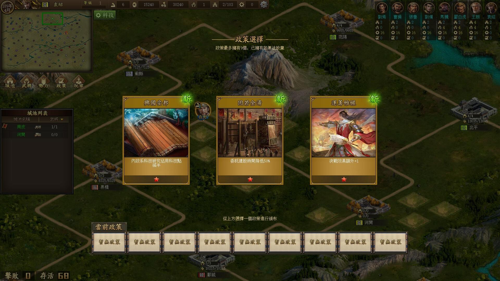 《三国之志4》12月18日登陆Steam平台 最多支持8人即时对战