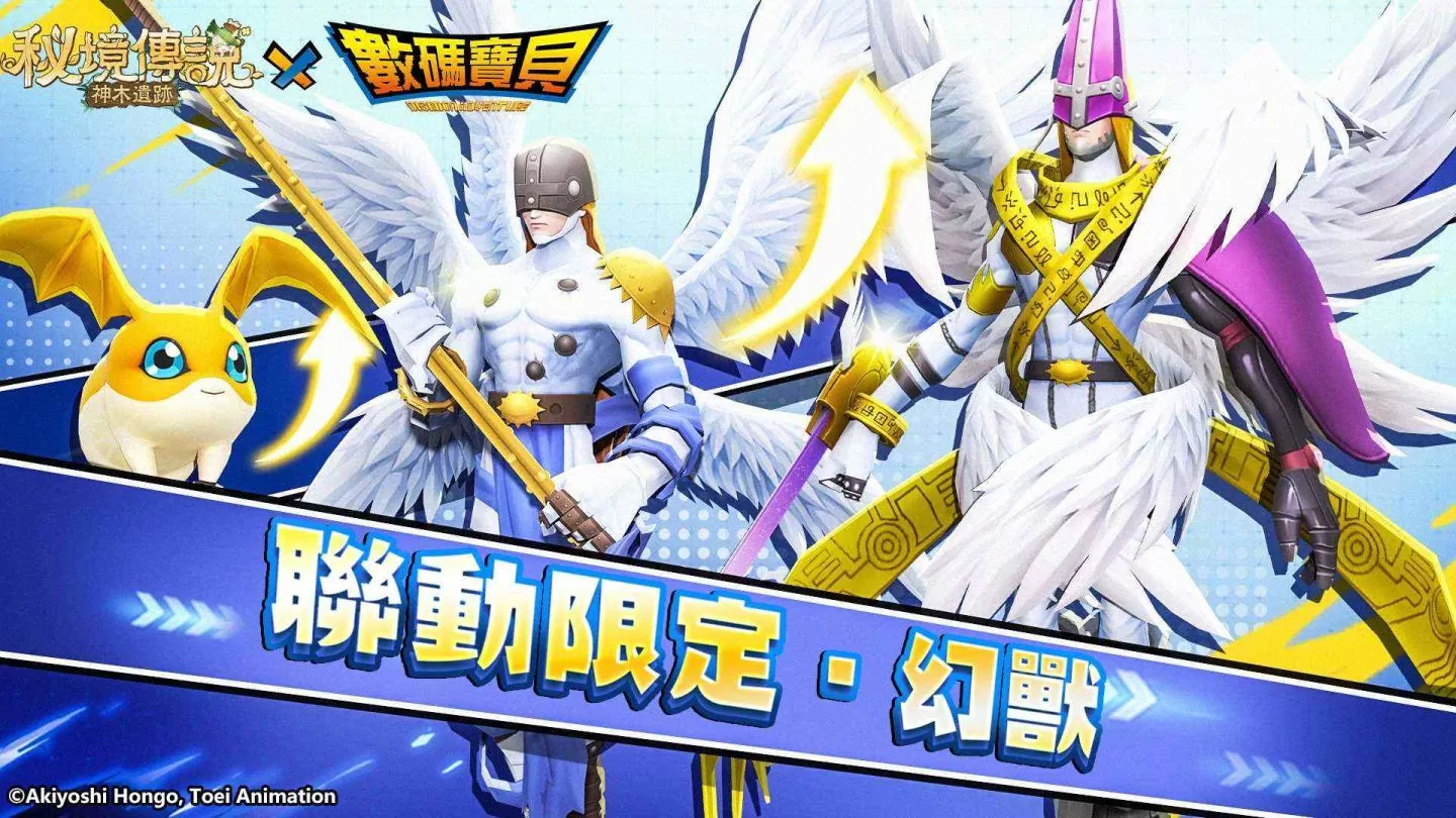 《秘境传说：神木遗迹》×《数码宝贝》联动正式上线