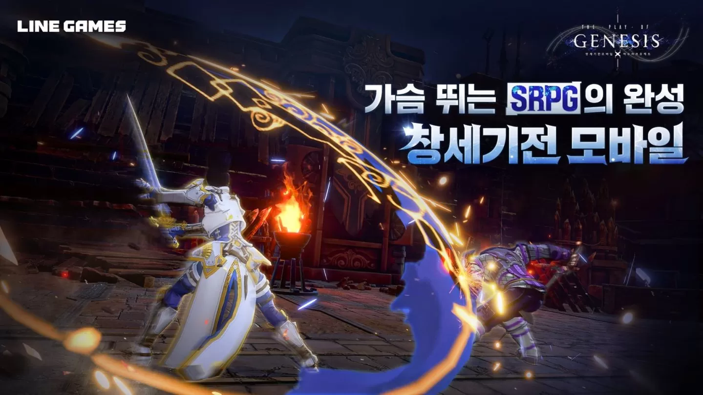 《创世战记2》全新改编 SRPG《创世纪战 Mobile：阿修罗 Project》1/9 韩国正式上线