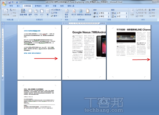 Word教程技巧/一个 DOC文件通吃直向、横向页面，让图片、表格完整呈现