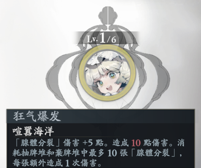 【攻略】《忘卻前夜》開服攻略 SSR角奧瑞塔補領|角色配隊-7