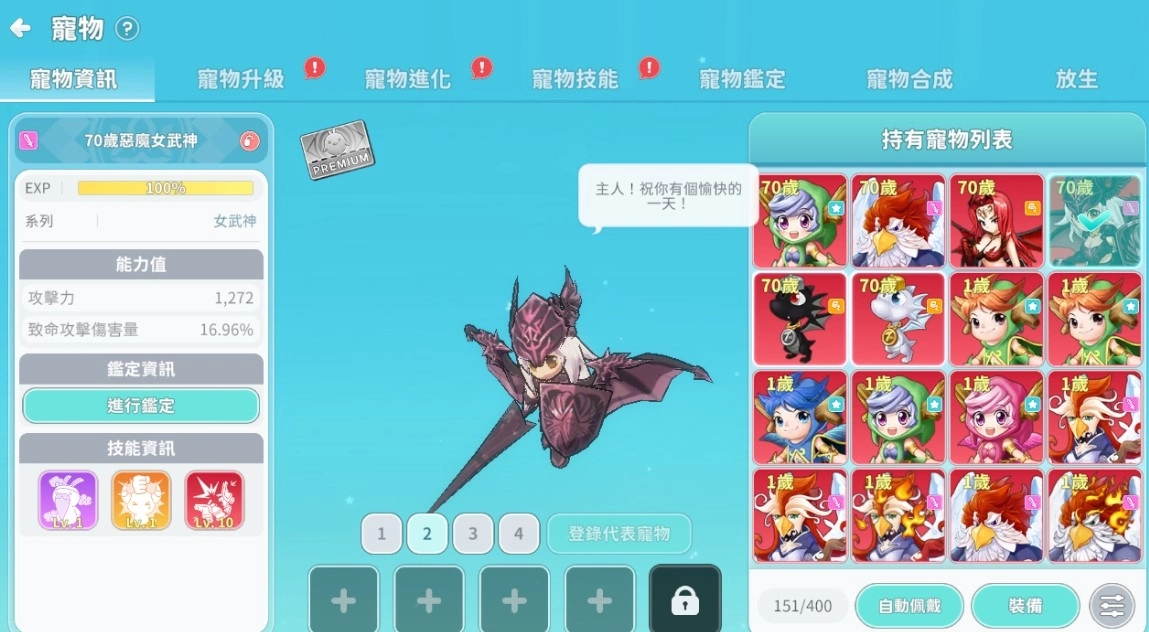 《希望M：恋恋不忘》改版，开放全新遗物阶级宠物