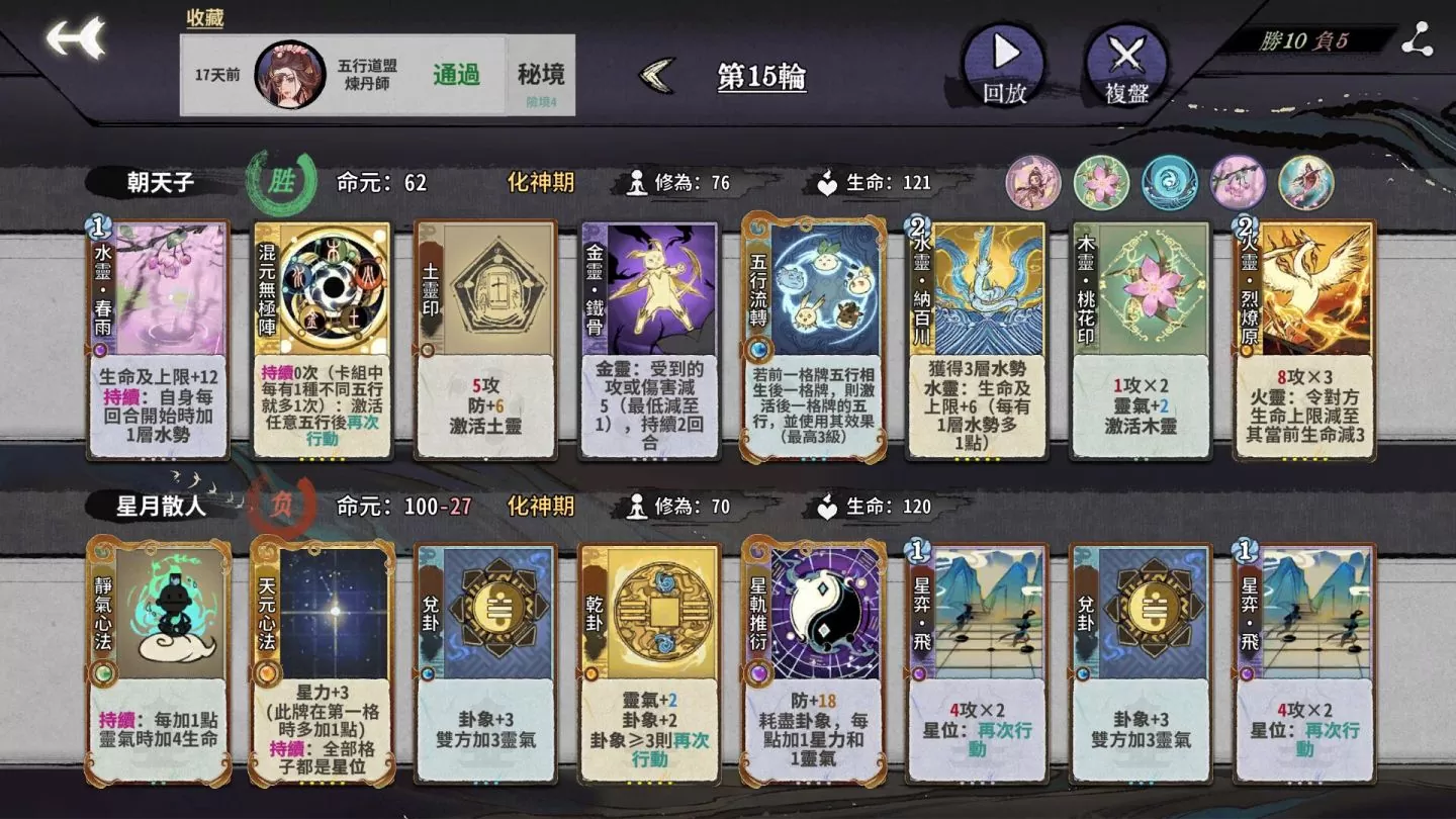 修仙卡牌游戏《弈仙牌》宣布2024年1月转为免费游玩