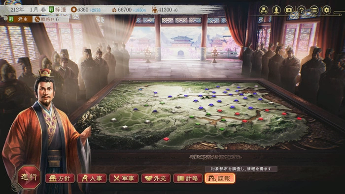 系列首次大规模重制《三国志8 Remake》预定发售时期变更