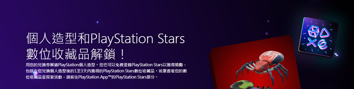 「2023 PlayStation回顾」开放个人查询 还可领取免费个人造型 - 电脑王阿达