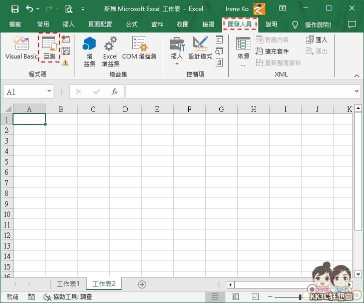 6招开启Excel VBE编辑器方法-02