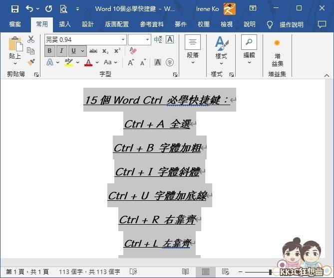 Word快捷键：Ctrl+E居中对齐