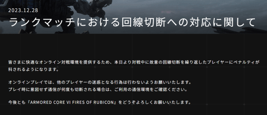 机战佣兵VI 境界天火