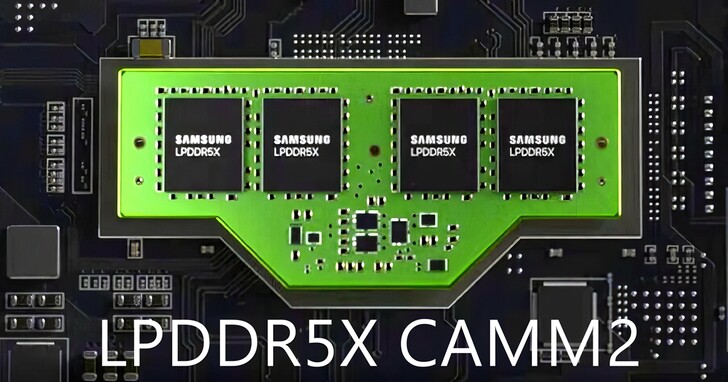 JEDEC公布了CAMM2标准，笔记本电脑器更薄的同时还保留可升级性