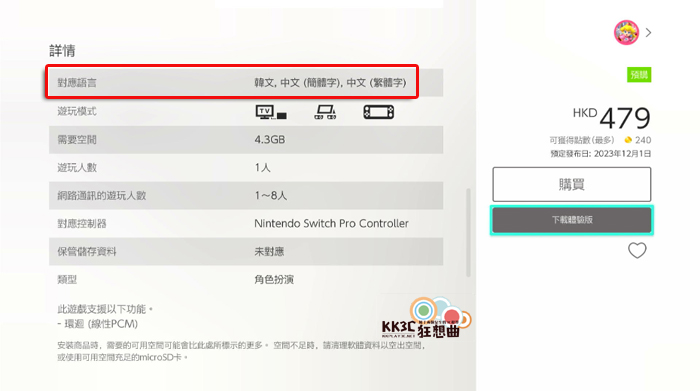 Switch免费下载《勇者斗恶龙 怪物仙境3 魔族王子与艾尔芙的旅程》Demo版-05