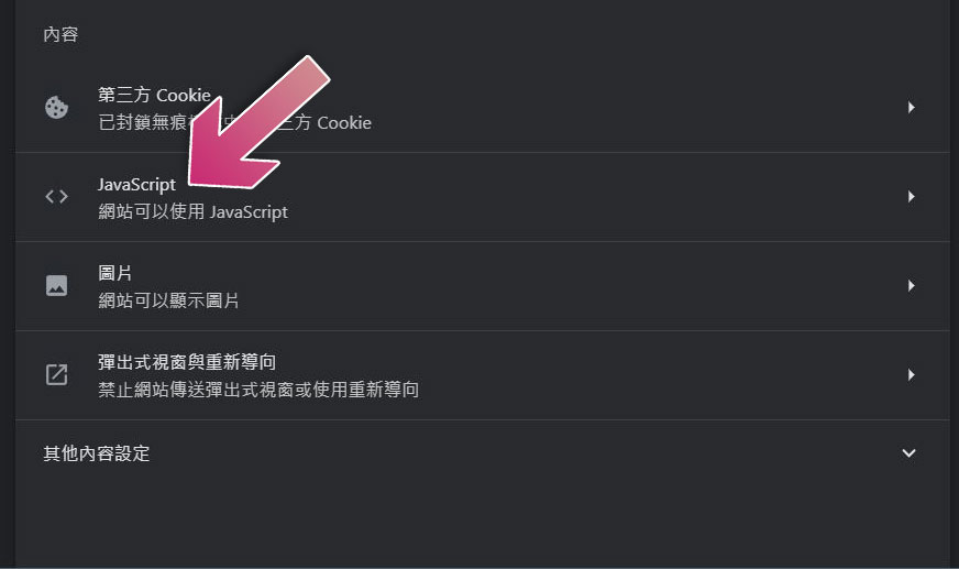 谷歌 Chrome 无法加载图像？ 这些修复方式你都可以试试？ - 电脑王阿达