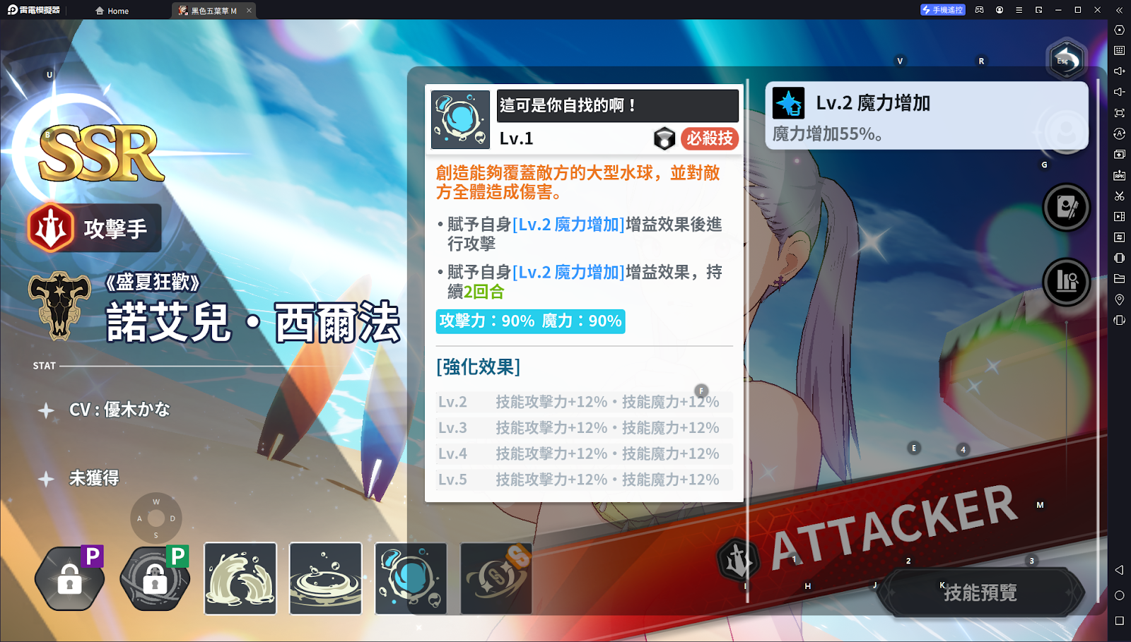 《黑色五叶草M 魔法帝之道》全新 SSR 角色诺艾儿简介 觉醒|组队建议