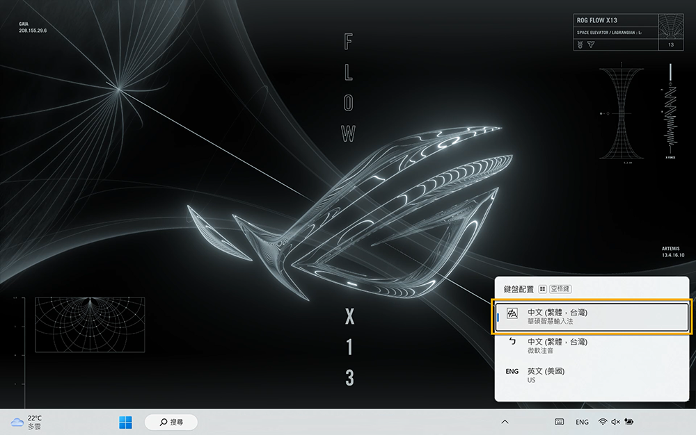 非 ASUS 电脑也能用！ 华硕智能输入法在 Microsoft Store 开放免费下载 - 电脑王阿达