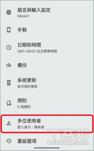 如何设置 Android 手机的访客模式，临时借手机给他人才心安？