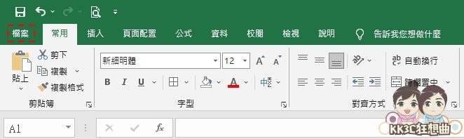 开启Excel开发人员-01