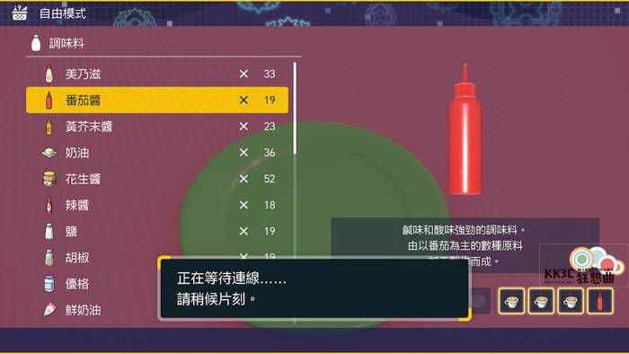 宝可梦 朱/紫 DLC 零之秘宝-后篇：蓝之圆 盘蓝乐活：任务 4星三明治攻略-05