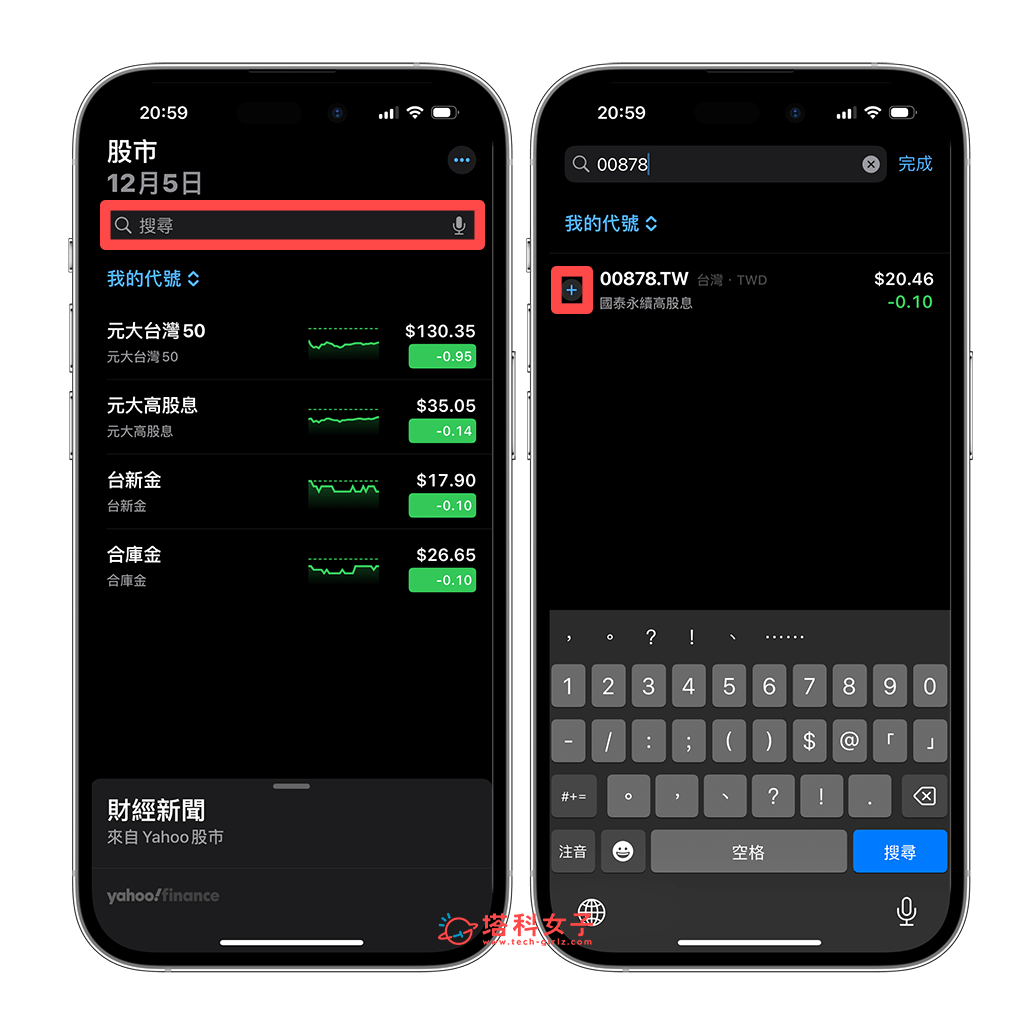 Apple Watch 看股票：股市 App