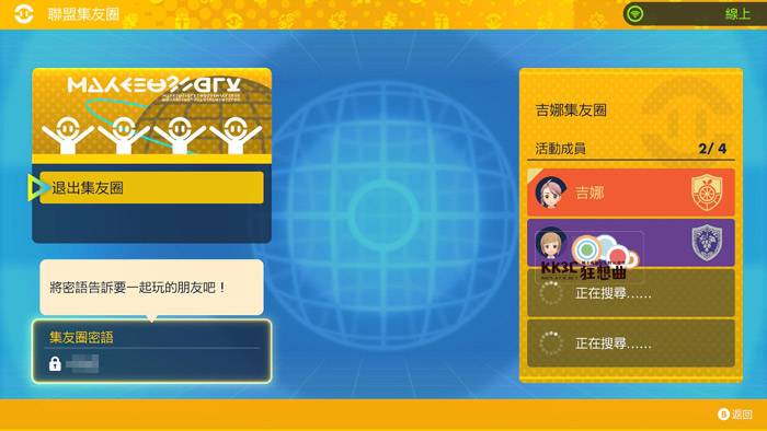 宝可梦 朱/紫 DLC 零之秘宝-后篇：蓝之圆 盘蓝乐活：任务 4星三明治攻略