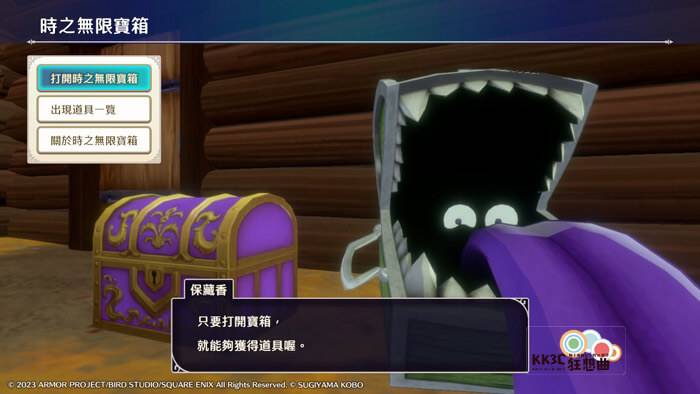 Switch《勇者斗恶龙 怪物仙境3 魔族王子与艾尔芙的旅程》付费 DLC要不要买？