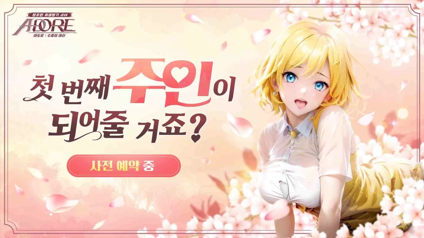 美少女收集养成 RPG《Adore：Goddess of Guardian》韩国 1/17 正式上架
