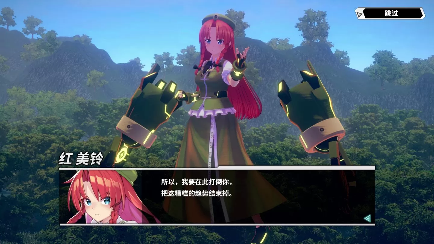 《东方Project》二次创作超高速弹幕《幻想女武神》红美铃参战