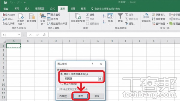 Excel教学技巧/实用表格技12招，分割单元格再合并、用资料验证建立下拉菜单