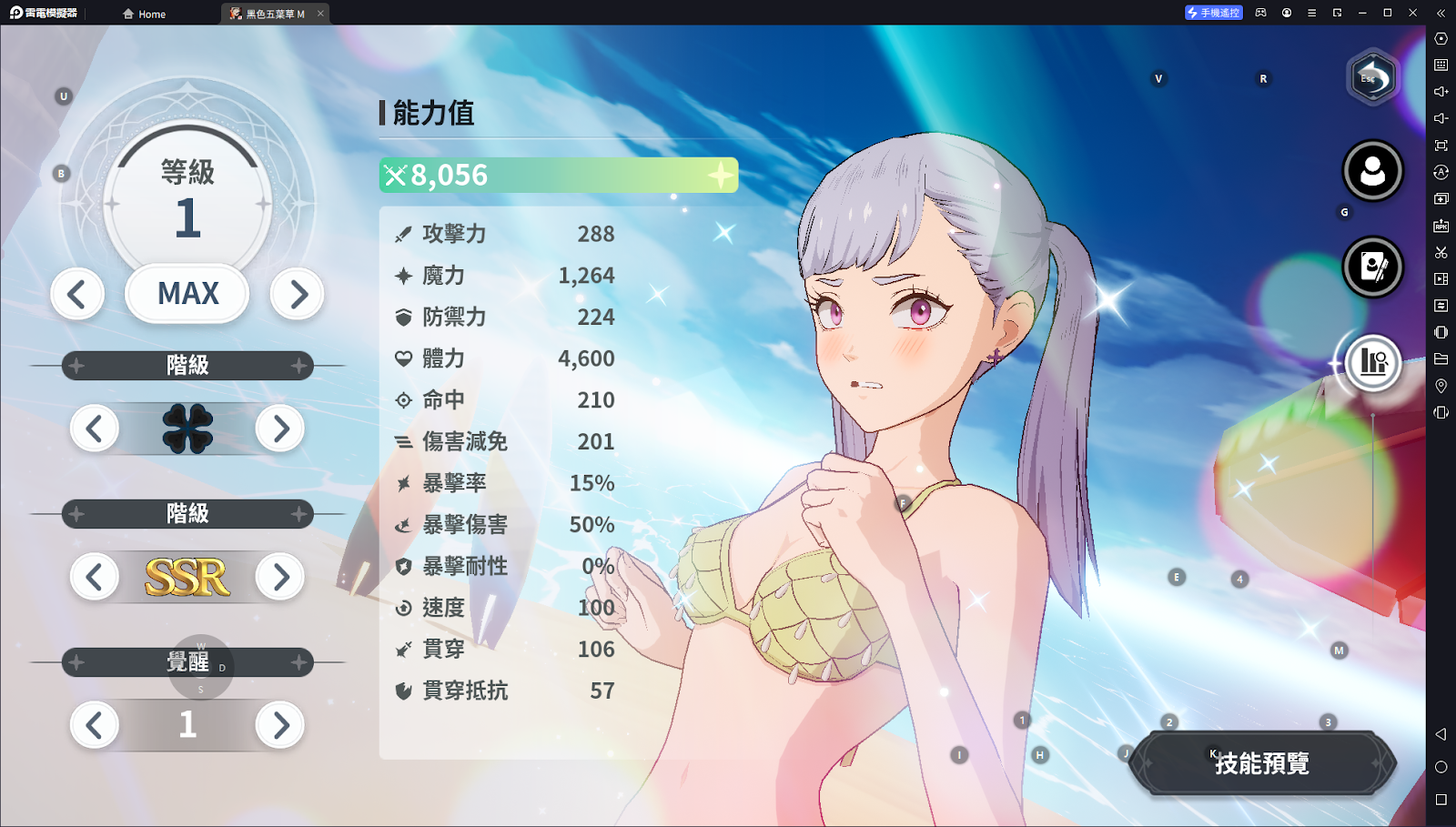 《黑色五叶草M 魔法帝之道》全新 SSR 角色诺艾儿简介 觉醒|组队建议