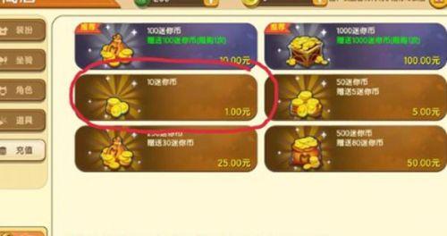 迷你世界怎么免费获得迷你币（迷你世界怎么免费获得迷你币）