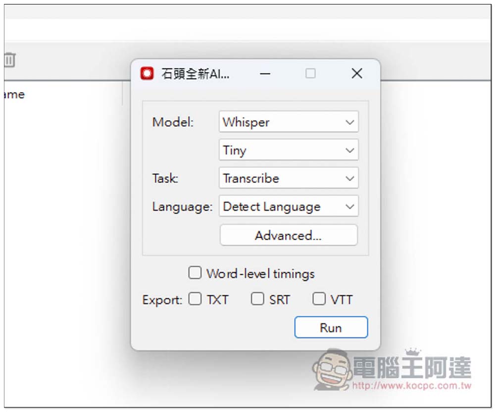Buzz 基于 OpenAI Whisper 的免费开源语音转文本软件，导入文件、实时转录都支持 - 电脑王阿达