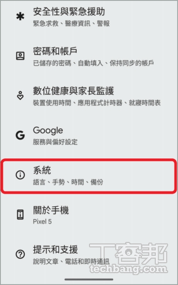 如何设置 Android 手机的访客模式，临时借手机给他人才心安？