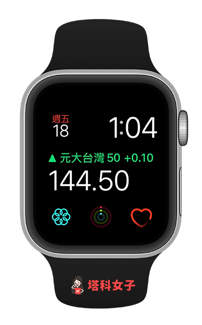 Apple Watch 錶面追蹤股票價格