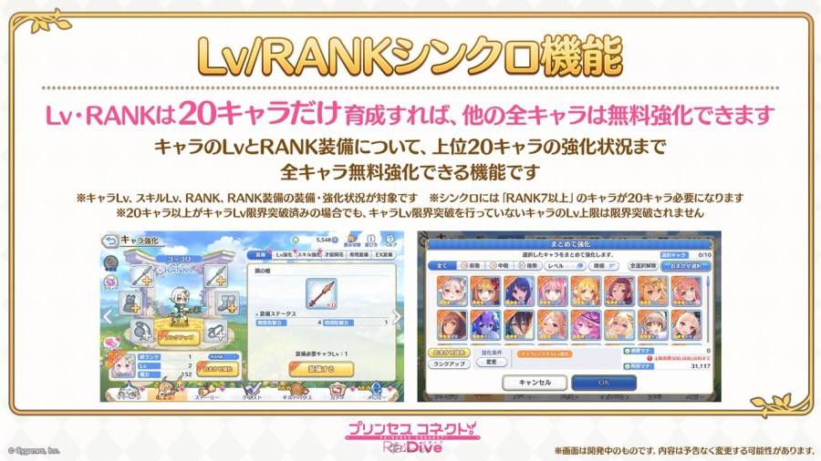 日本遊戲商 Cygames 在 12 月 26 日晚間的 Youtube 特別節目「プリンセスコネクト！Re:Dive 大型アップデート発表特番」中，宣布旗下動畫 RPG《超異域公主連結☆Re:Dive》將於 2024 年 2 月 15 日實施六週年大型更新。