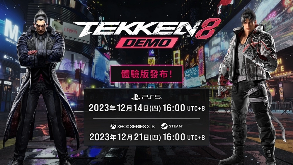 《铁拳8》体验版即将发布！ 同步公开实体首批特典情报