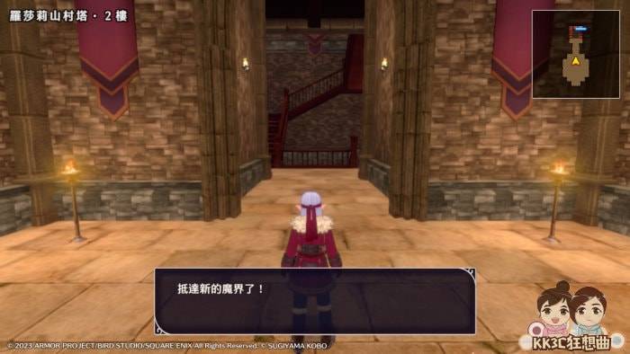 勇者斗恶龙怪物仙境3 到新魔界-22