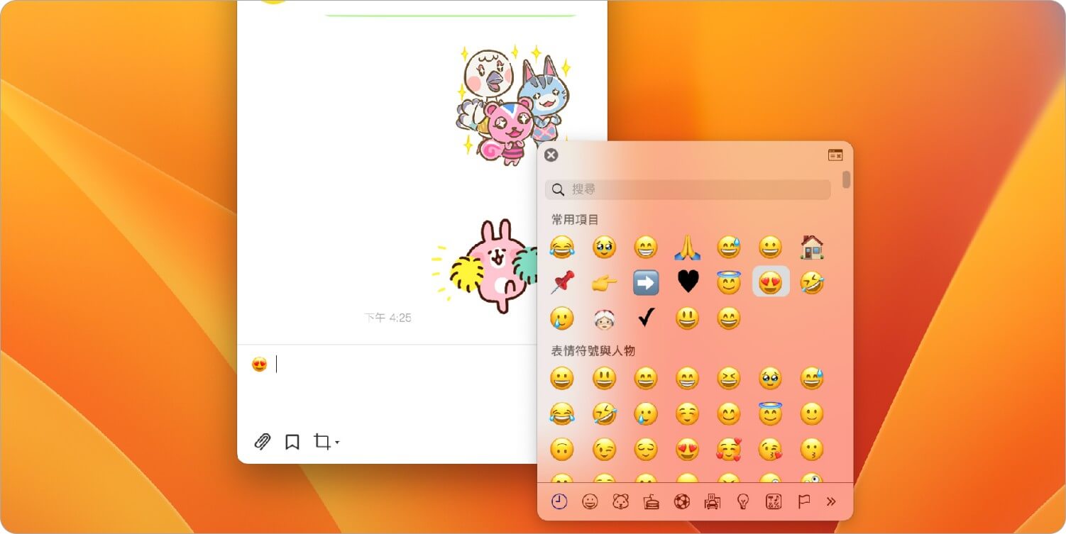 Mac 功能 1：快速开启 Emoji 表情符号键盘