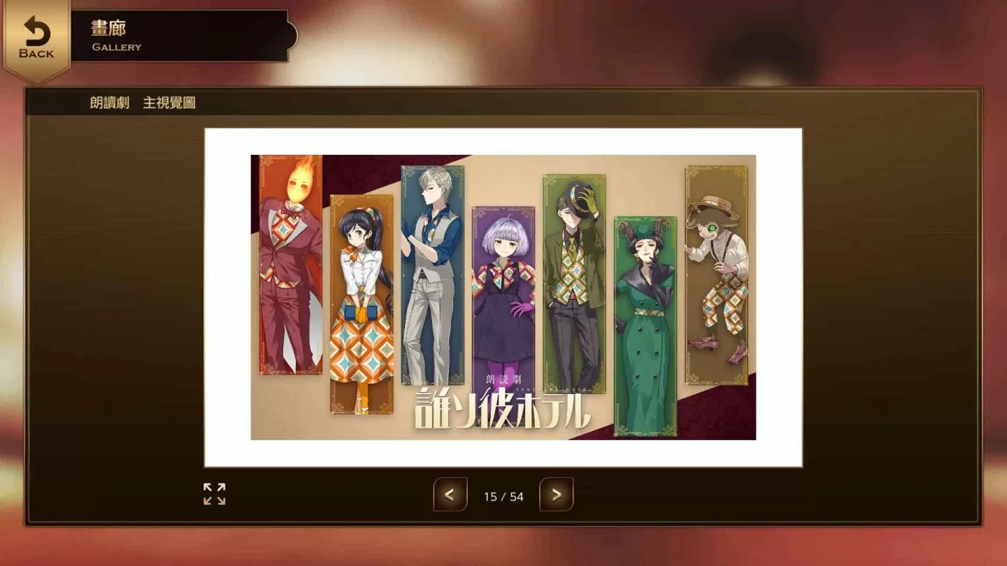 《黄昏旅店 Re：newal》Steam 公开中文版画面，预告 2024 年一月同步发售设定资料集