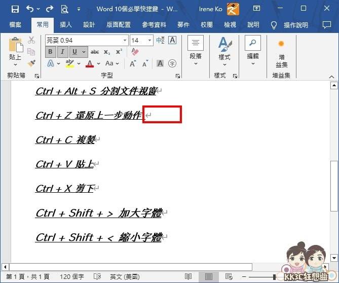 Word快捷键：Ctrl + Z还原上一步动作-11