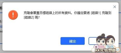 4DDiG Partition Manager一键完成硬盘复制-06