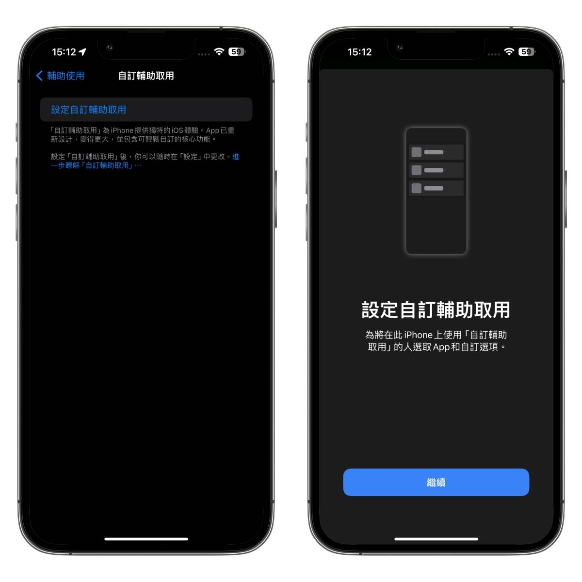 iPhone 隐藏的「简易模式」，适合给小朋友或不善操作的长辈们使用